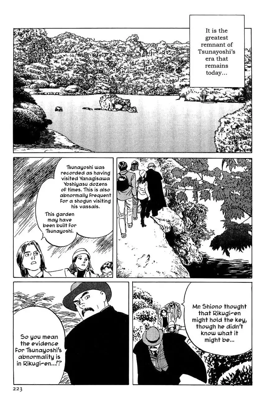 Munakata Kyouju Denkikou Chapter 23 19